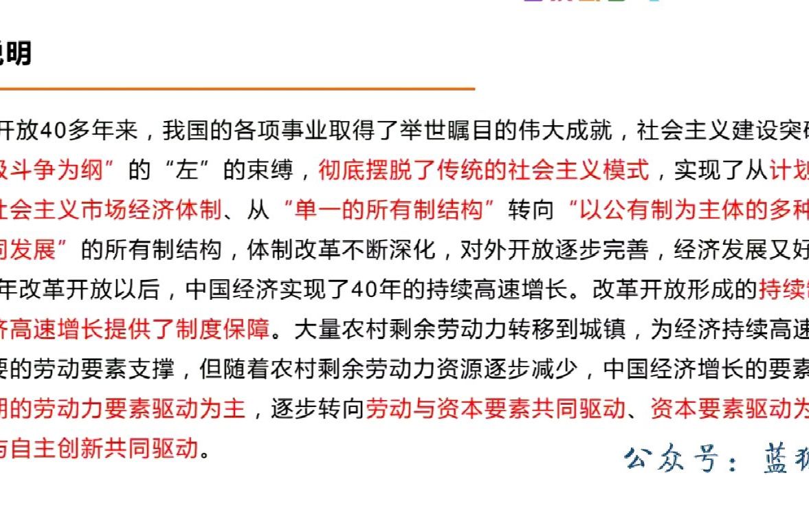 12、2023国考笔试申论培优专项积累申论范文:春风进门,改革开放01哔哩哔哩bilibili