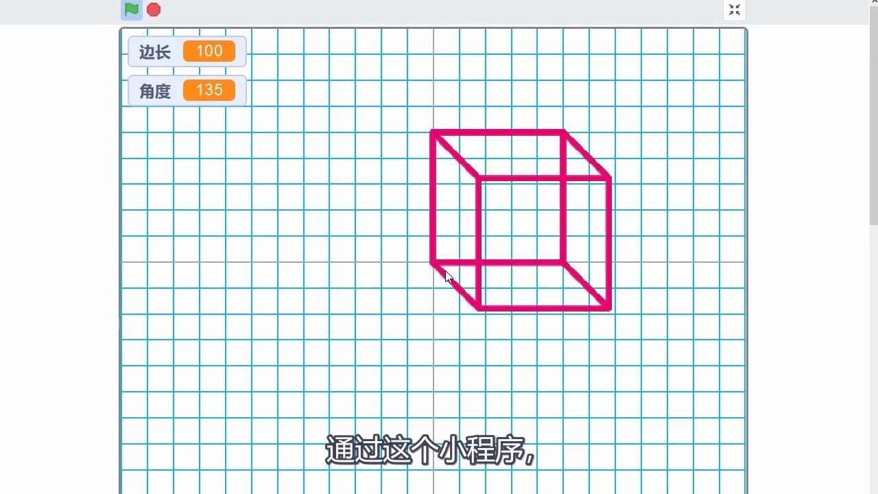 立方体3d透视scratch制作学少儿编程晨煊