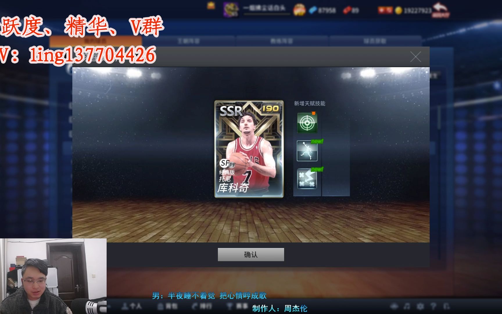 nba2kol新增大个射手-托尼·库科奇(经典版)