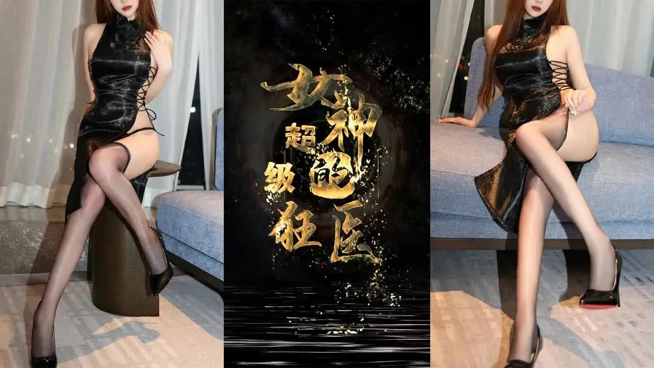 [图]【女神的超级狂医】01~102集：不是猛龙不过江，不是猛虎不下山！杨洛奉师命下山，一头闯入繁华都市，以超凡医术，盖世仙法，渡生死，逆阴阳，掌乾坤，横扫八方之敌，