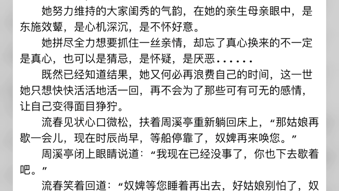 《恃宠而骄,陛下为我裙下臣》江善(周溪亭)《恃宠而骄,陛下为我裙下臣》江善( 周溪亭)全章节哔哩哔哩bilibili