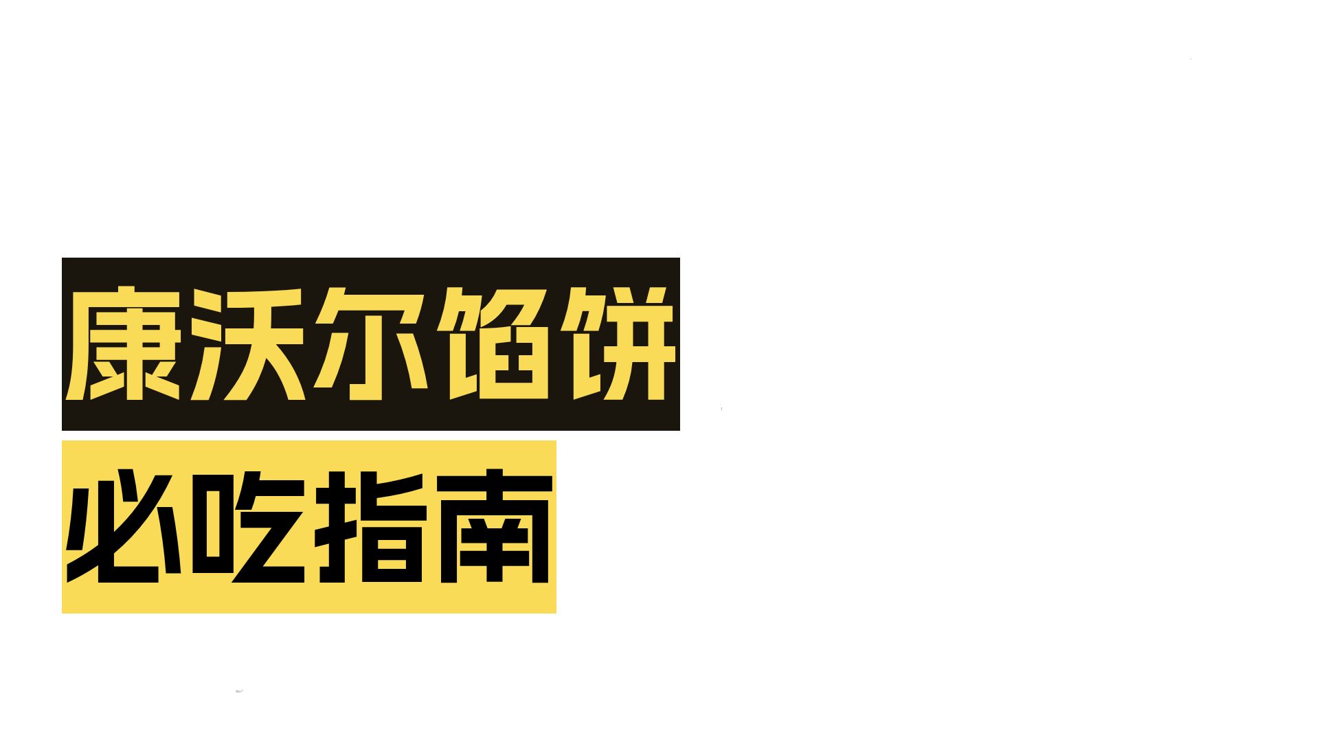 2025全国二卷阅读理解A Charming English Market Towns  迷人的英国集镇