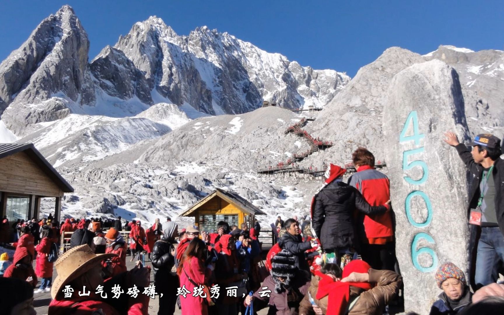 [图]滇西游记-15-玉龙雪山