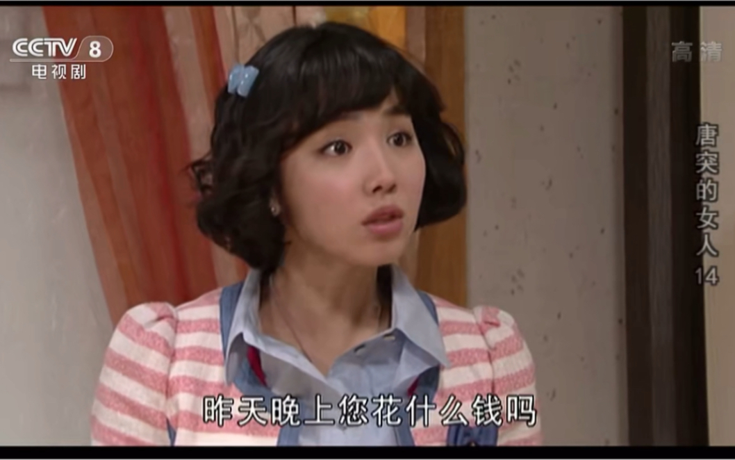 韩剧唐突的女人央视国语版zi原看评论区