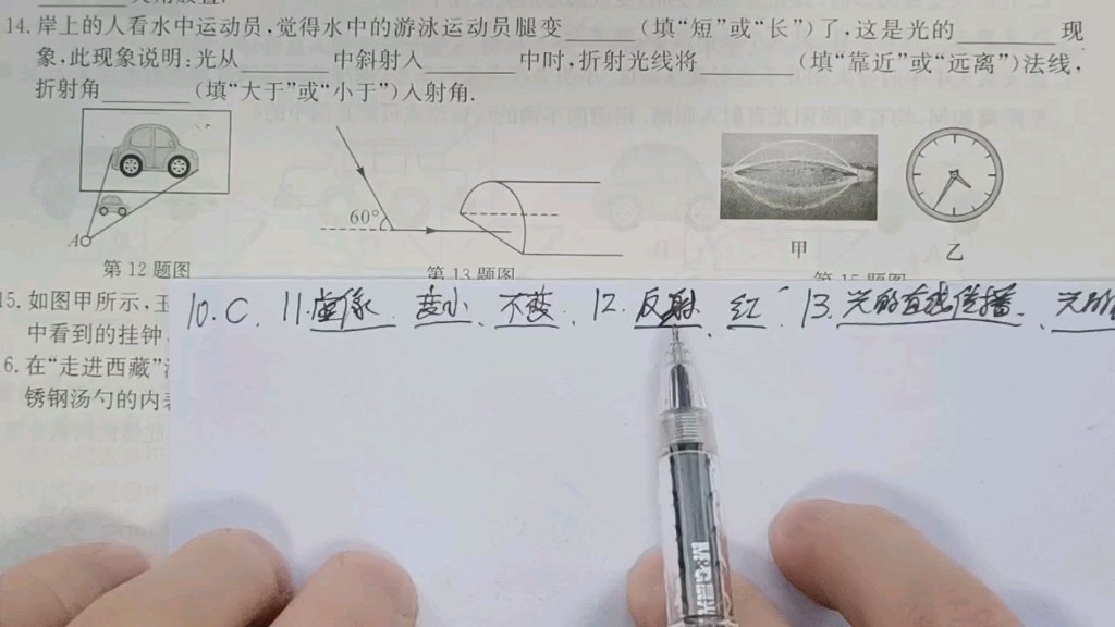 物理八年级上新动力螺旋学习光现象微专题4生活中的光现象3哔哩哔哩bilibili