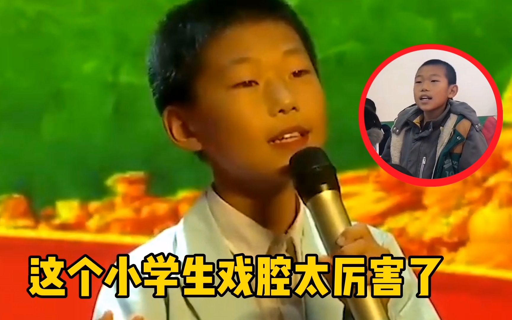 唱游山恋的小学生又火了戏腔惊艳众人网友老天爷喂饭吃