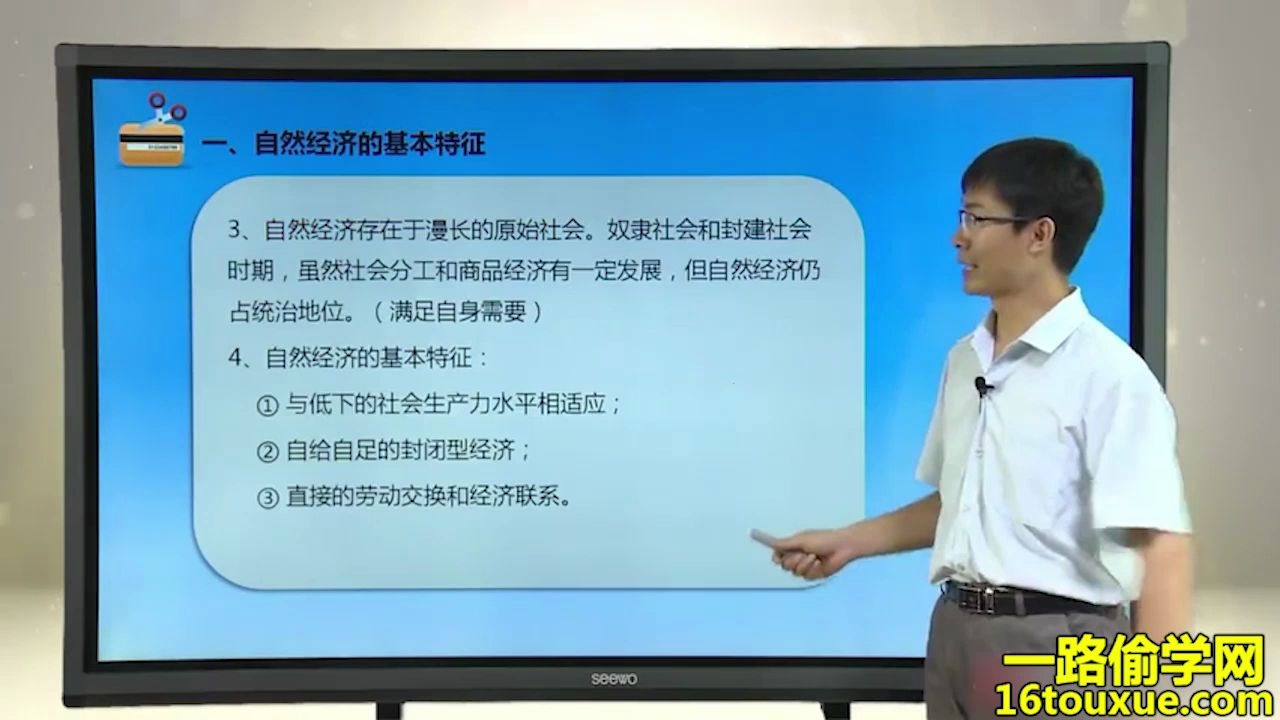 [图]自考会计专科的考试科目：政治经济学财经类00009学习视频课程