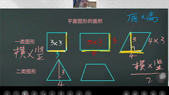 [图]五上数学备课纯享——平面图形的面积之 永不忘的公式 一种方法，两个公式，特适合基础、记忆、注意力三差学生。知识掰碎喂，烦您请张嘴～