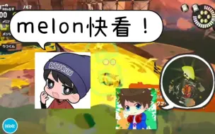 Download Video: 【自存短切】拿到熊双后疯狂炫耀的riukun和被喊到跳水的melon