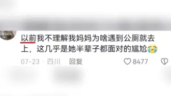 真的心疼那些老一辈的女性