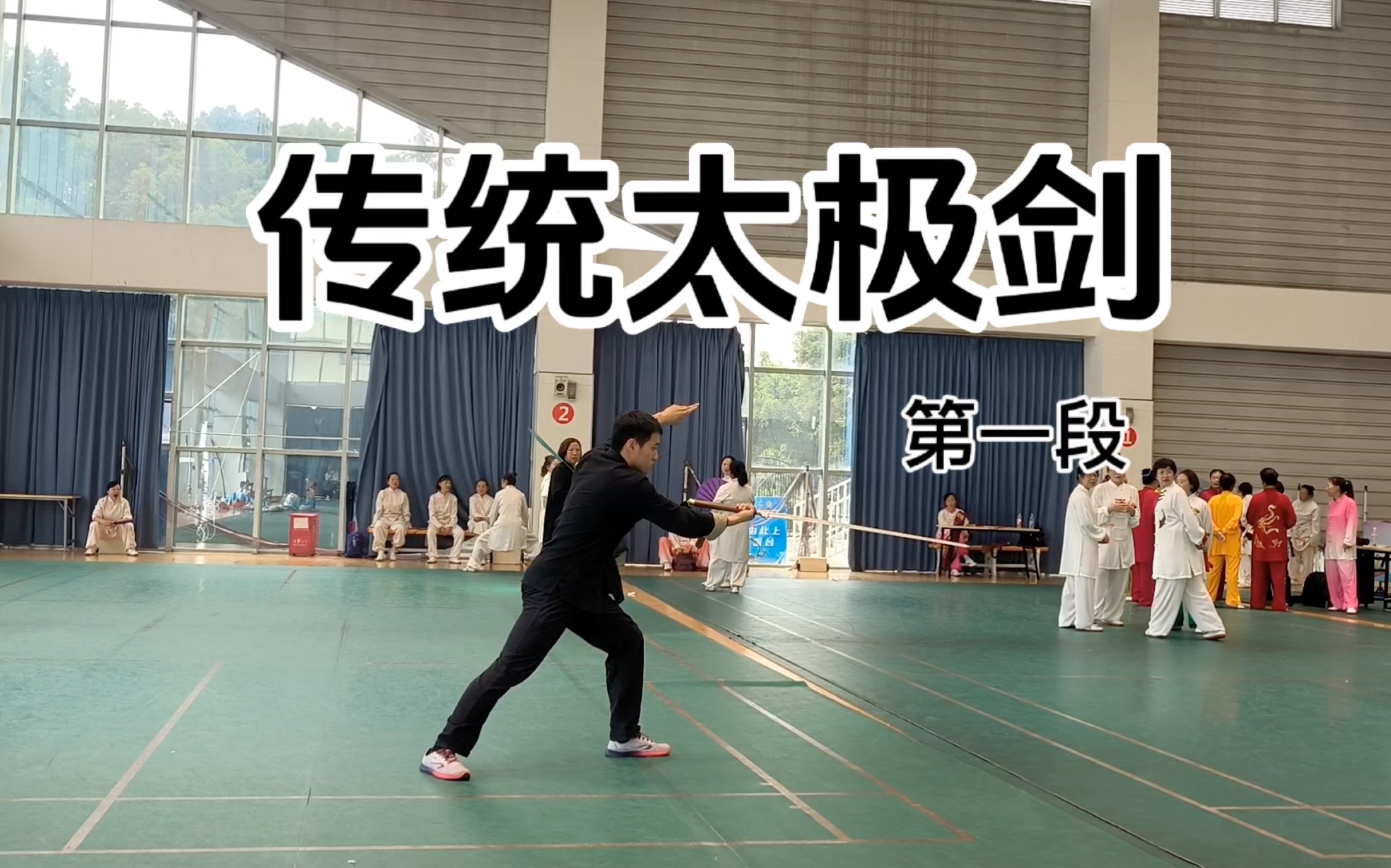 挥剑成诗,踏步如歌,太极剑法,尽显东方韵味