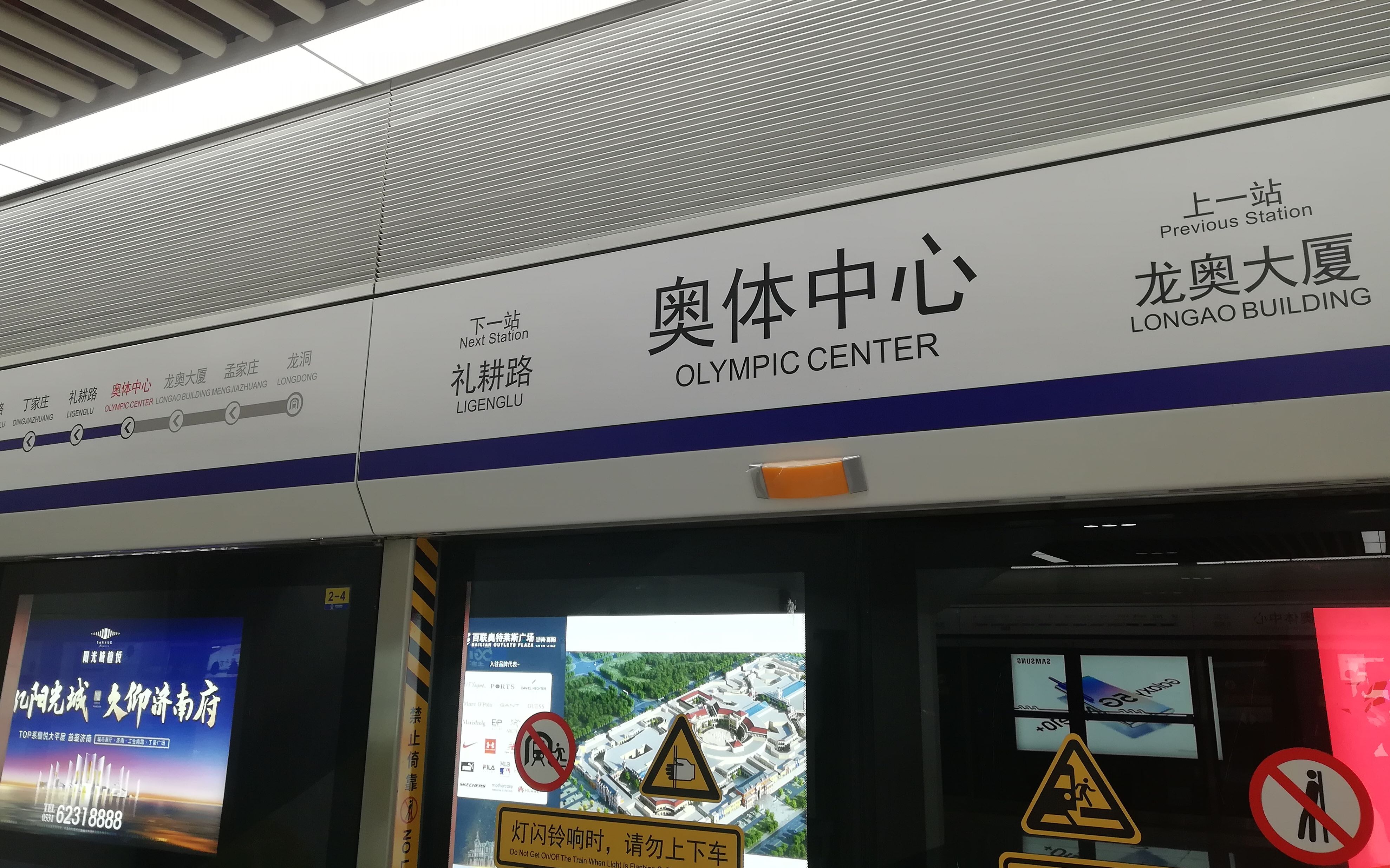 济南地铁3号线试乘:奥体中心64滩头