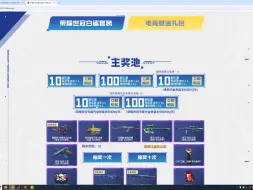 Download Video: CF荣耀世冠白鲨礼包代金券试水