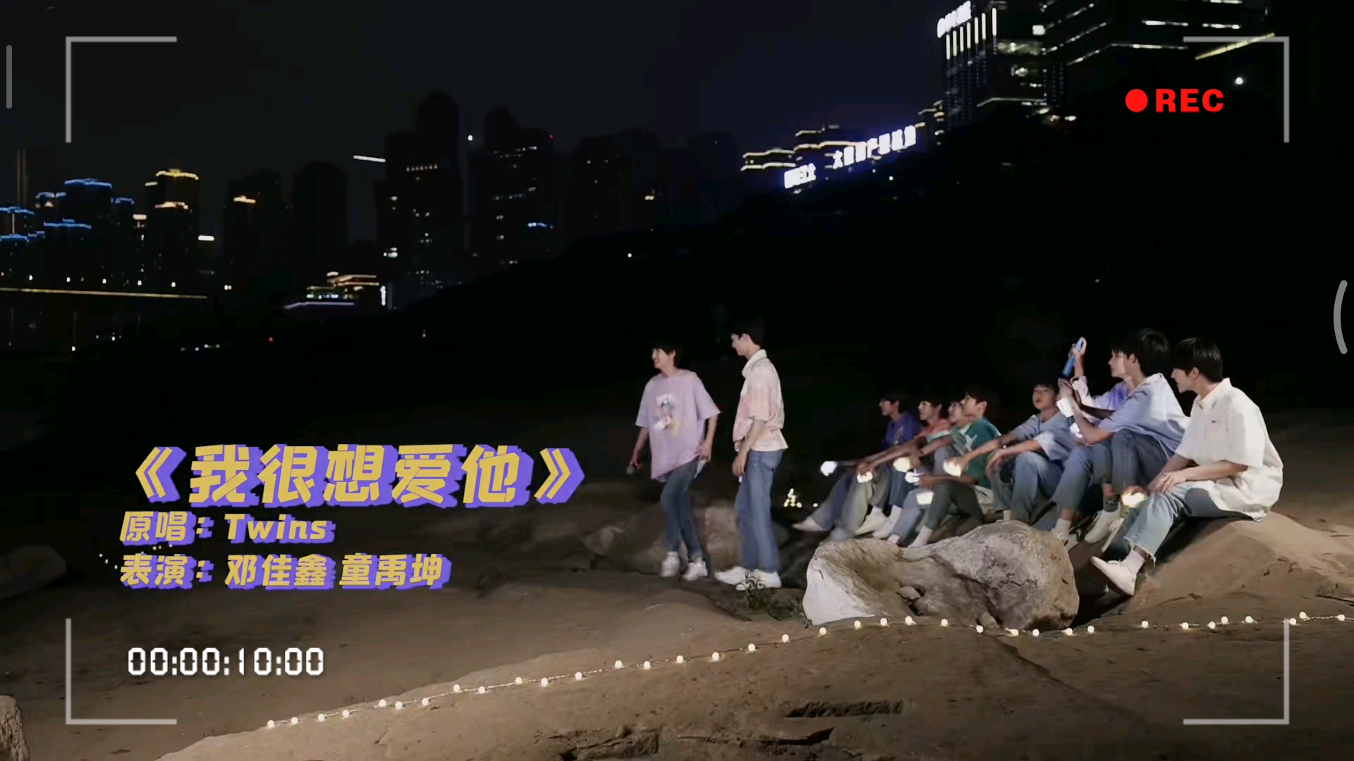 【TF家族】童禹坤 邓佳鑫《我很想爱他》哔哩哔哩bilibili