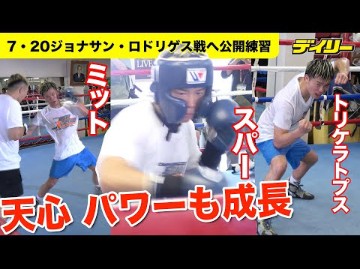 【那须川天心 公开练习】那须川天心が公开スパーリング 西田凌佑と対戦したヒメネスと激しい打ち合い哔哩哔哩bilibili