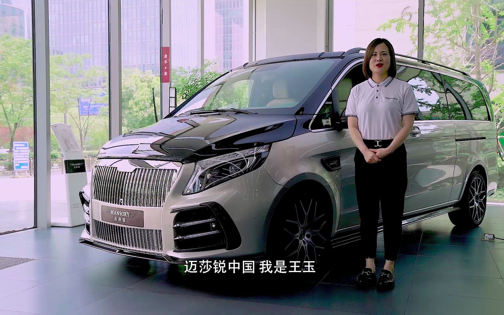 迈莎锐金牌销售关于MANSORY 迈莎锐MV600视频解说哔哩哔哩bilibili