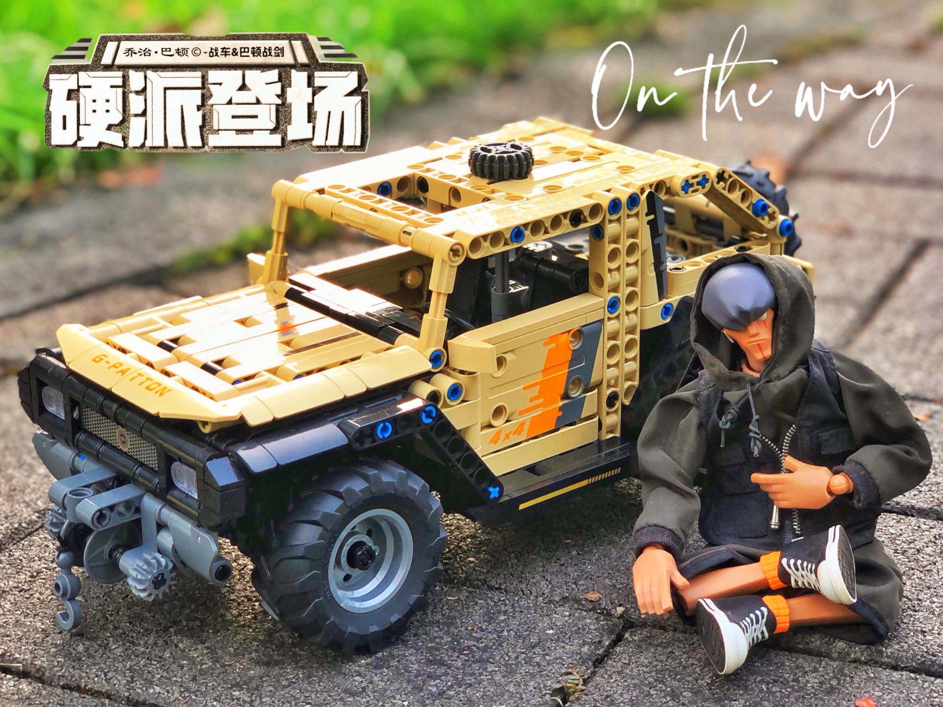 男孩子的快乐,真的很简单!一辆车乔治·巴顿就解决了