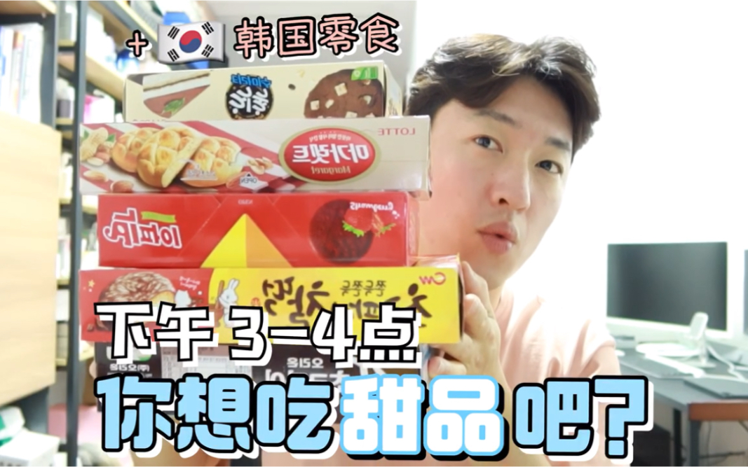 那些一吃难忘的韩国零食|减肥?