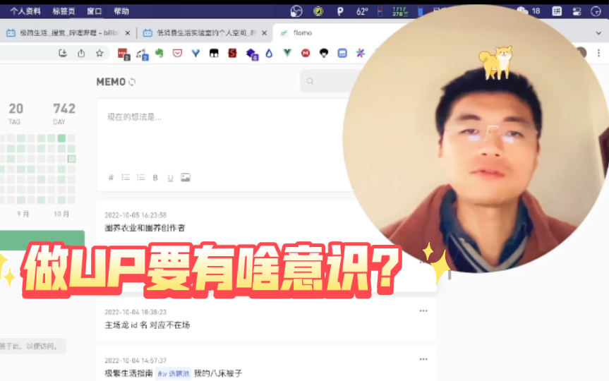 【随聊】自给自足?农民和UP主?哔哩哔哩bilibili