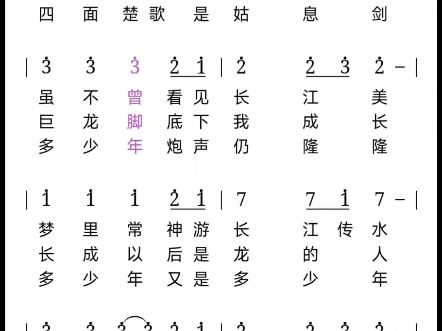 "简谱视唱,音准练习"