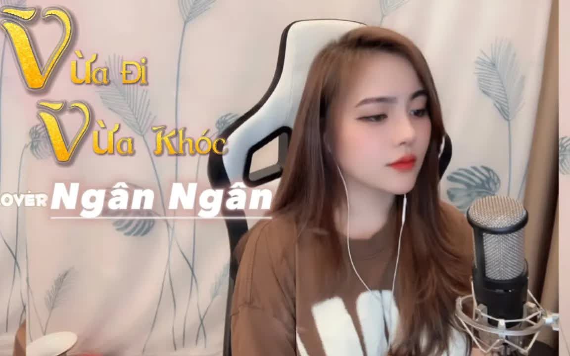 [图]【越南歌曲】VỪA ĐI VỪA KHÓC - CAO TÙNG ANH - NGÂN NGÂN COVER | 边走边哭