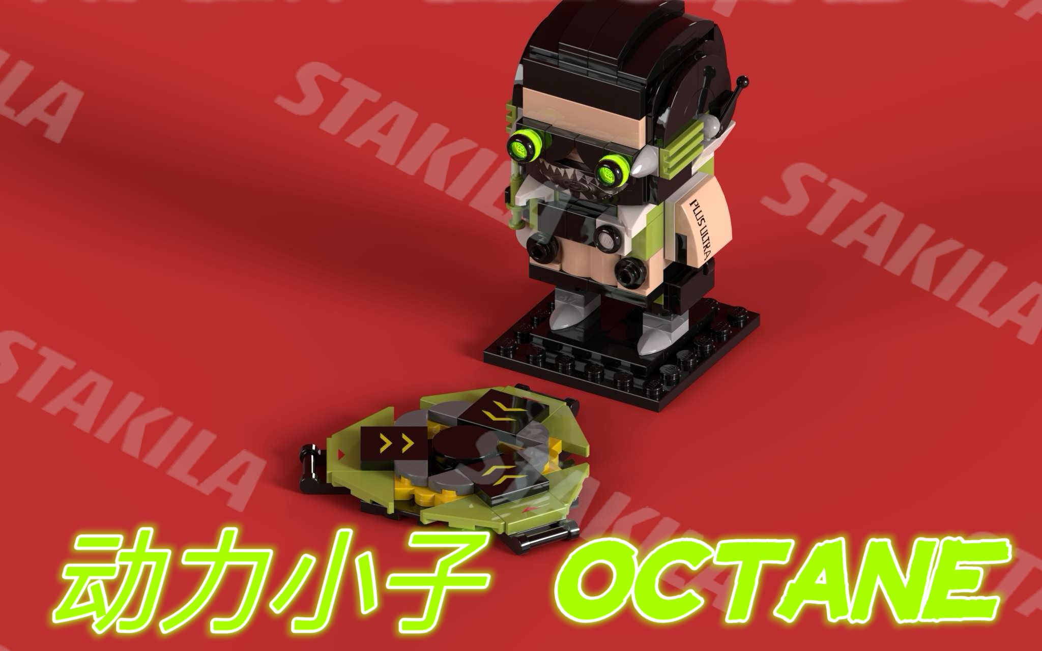 apex 乐高 moc 方头仔 动力小子 辛烷