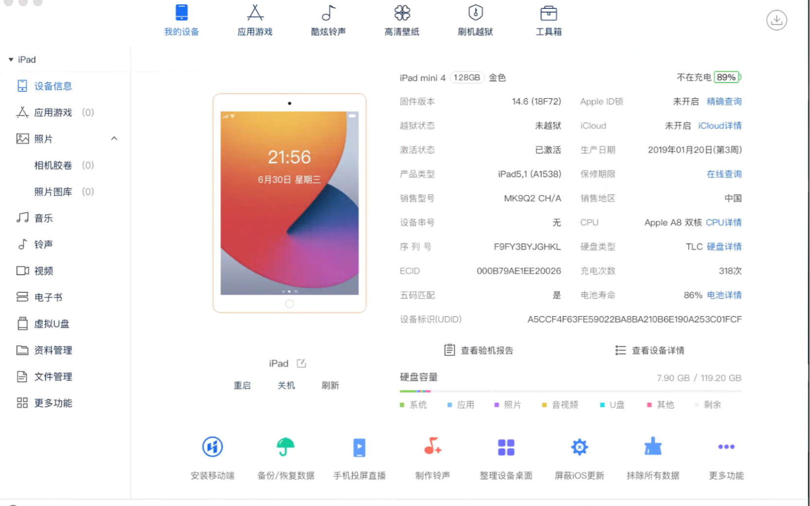 ipad mini 4爱思改绿设备 完美激活_哔哩哔哩_bilibili