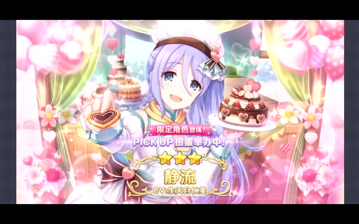 公主连结 情姐卡池 抽卡 情姐不来半井吗