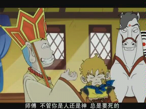 夺宝幸运星3:原来神仙到一定的岁数是会死的
