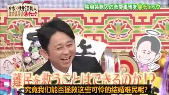 吉弘 行 結婚 有