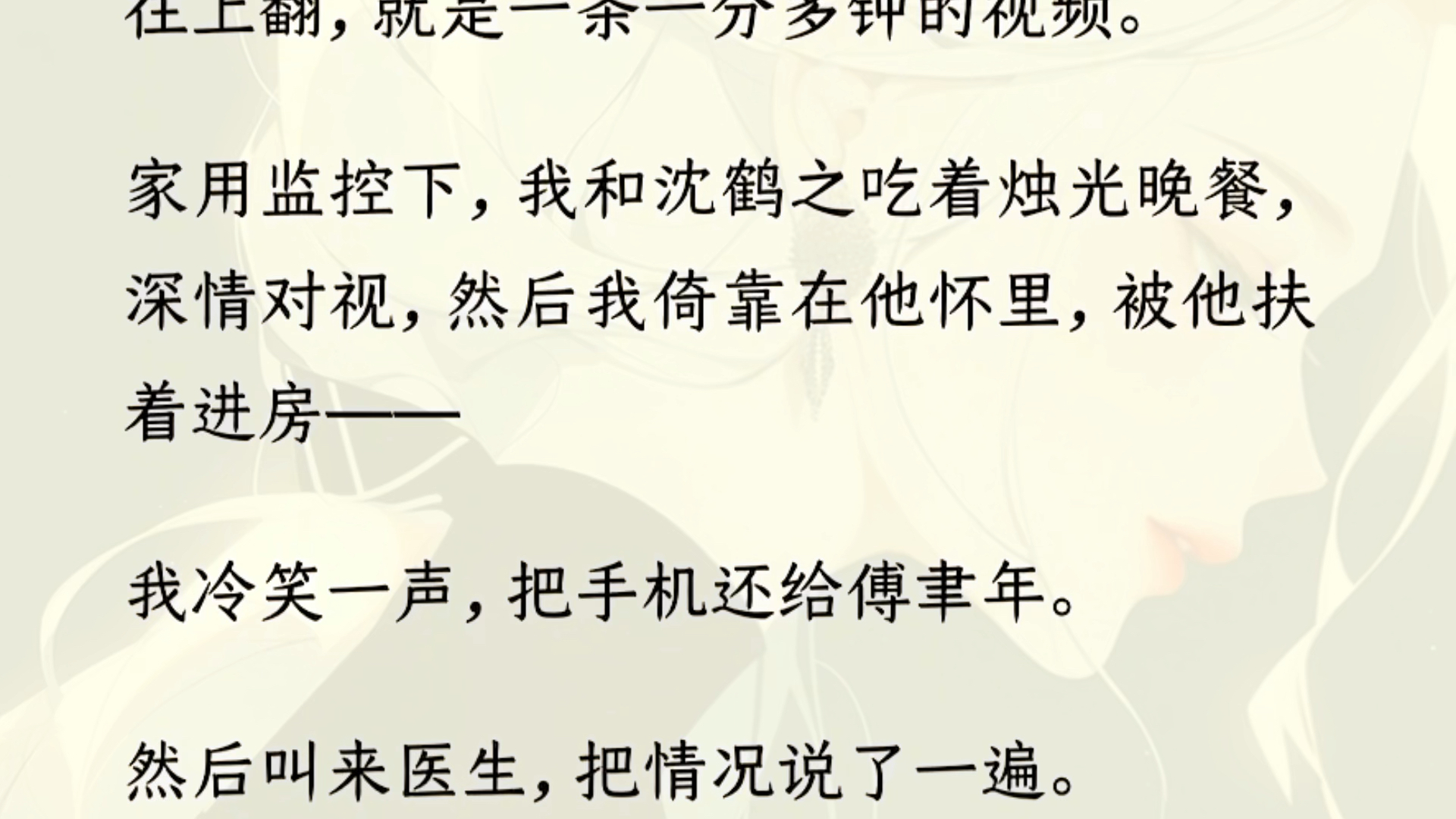 [图]（已完结）我死后，80 岁的沈鹤之迎娶他 78 岁的初恋。那天，孤高清冷了一辈子的金融学教授，罕见露出宠溺的微笑。「感恩岁月，我终于娶到年轻时喜欢的姑娘。」