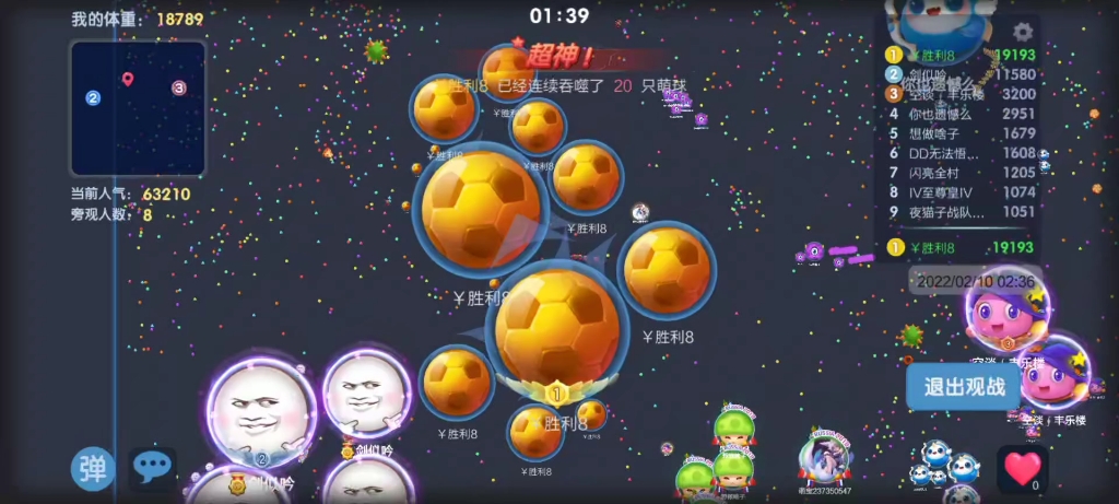 萌球大战个人团队双修高手胜利8(2)