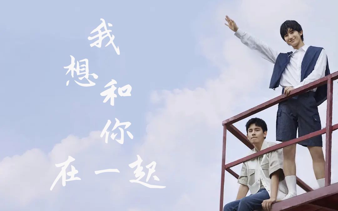 【郝胡||我想和你在一起】我偏要勉强