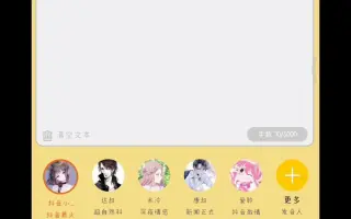 免费配音软件配音鸭，文字一键转语音，智能配音，短视频去水印，音频变声等超多功能