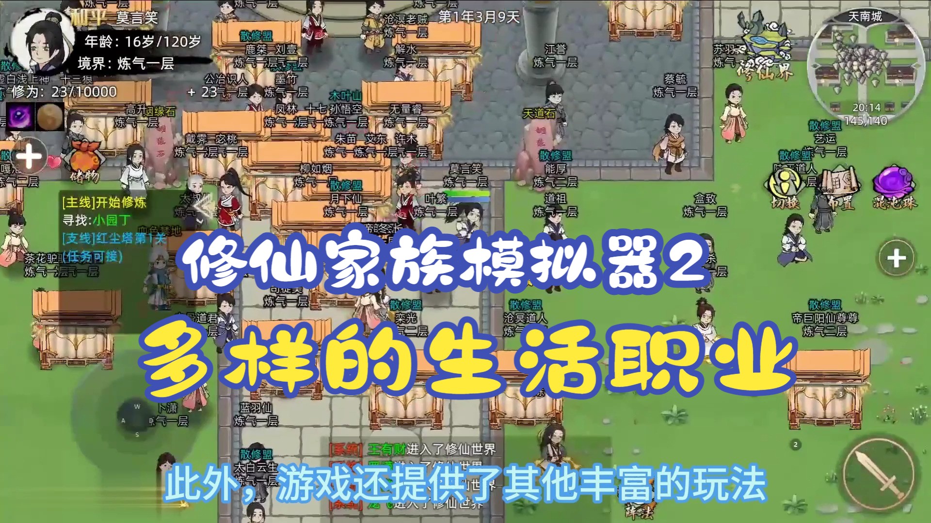 家族模拟器破解版最新