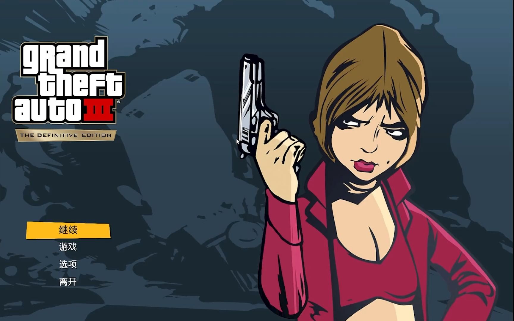 [图]【GTA3重制版】03 重挫三合会 博得老大萨瓦托雷信任