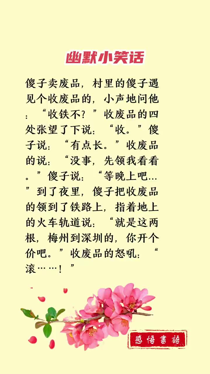 幽默笑话搞笑段子搞笑幽默