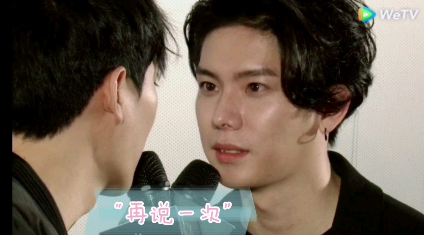 【林子闳杨宇腾】【samyu】"再说一次" "我爱你"