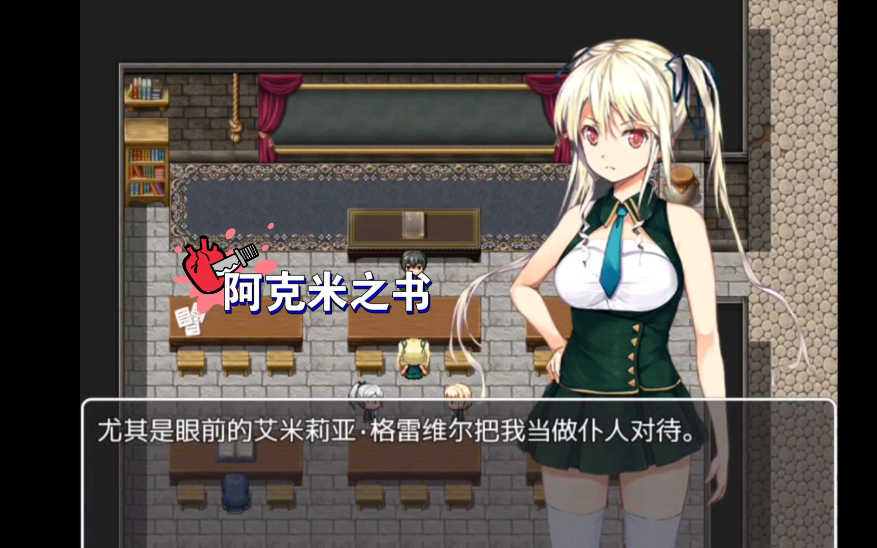 [图]【安卓/RPG】催眠～阿克米之书