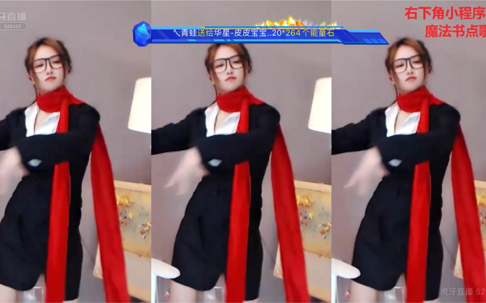 丸子呦522233 cos剑姬女教师 20201120 螃蟹舞