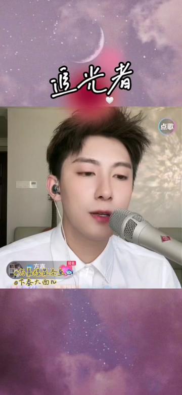 20 | 追光者" 愿你成为你喜欢的样子 "93@方嘉煜是条鱼95 @卞泰大