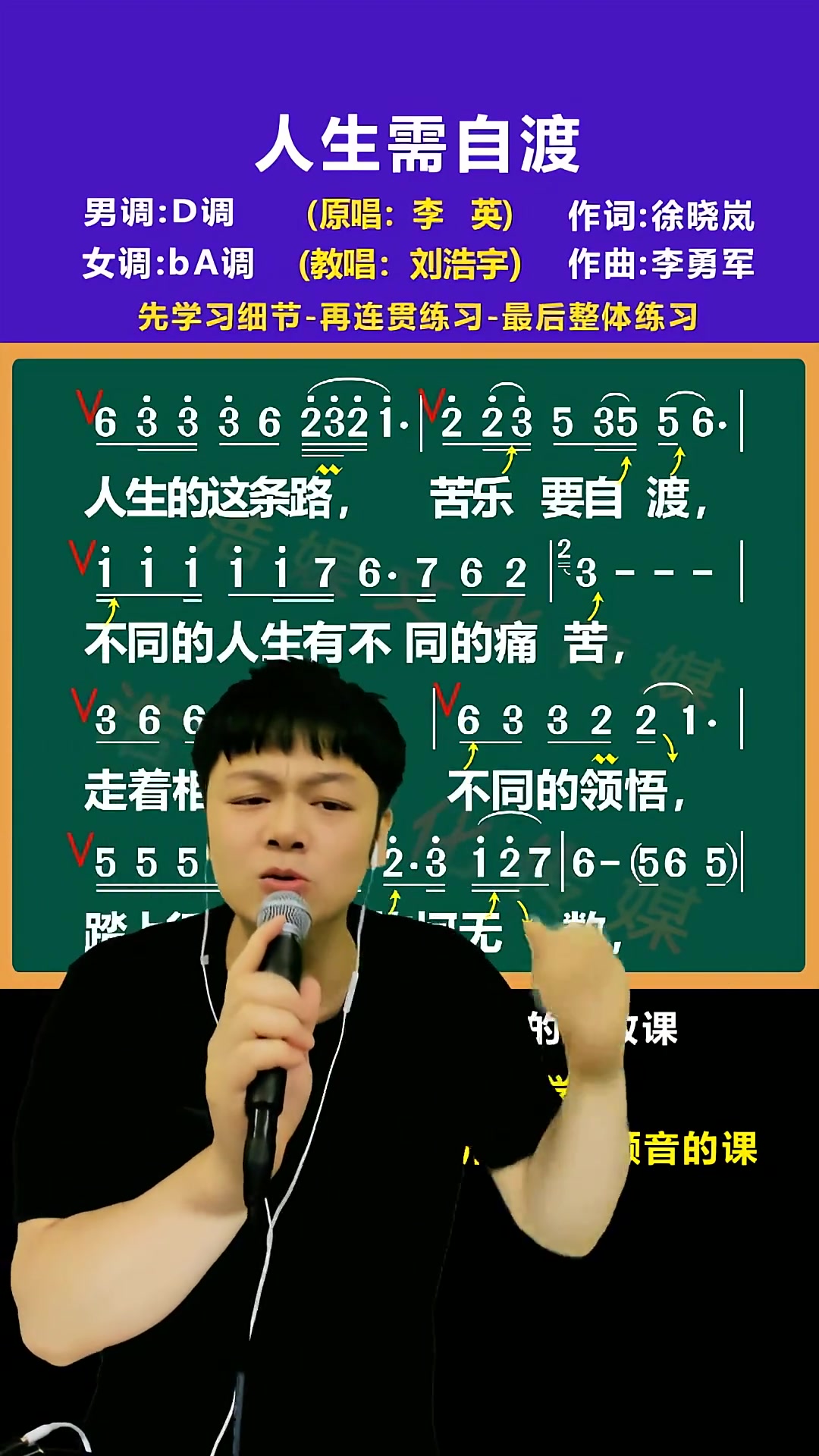 人生需自渡男生版人生需自渡