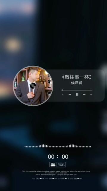 [图]歌手@侯泽润《一句先苦后甜》🎤 《敬往事一杯》