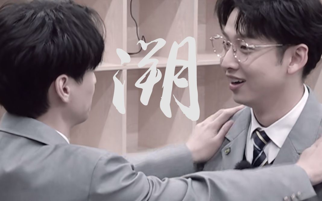 【蒲齐||蒲熠星x齐思钧】溯|这一秒只想在爱里沉溺,有你的世界才是