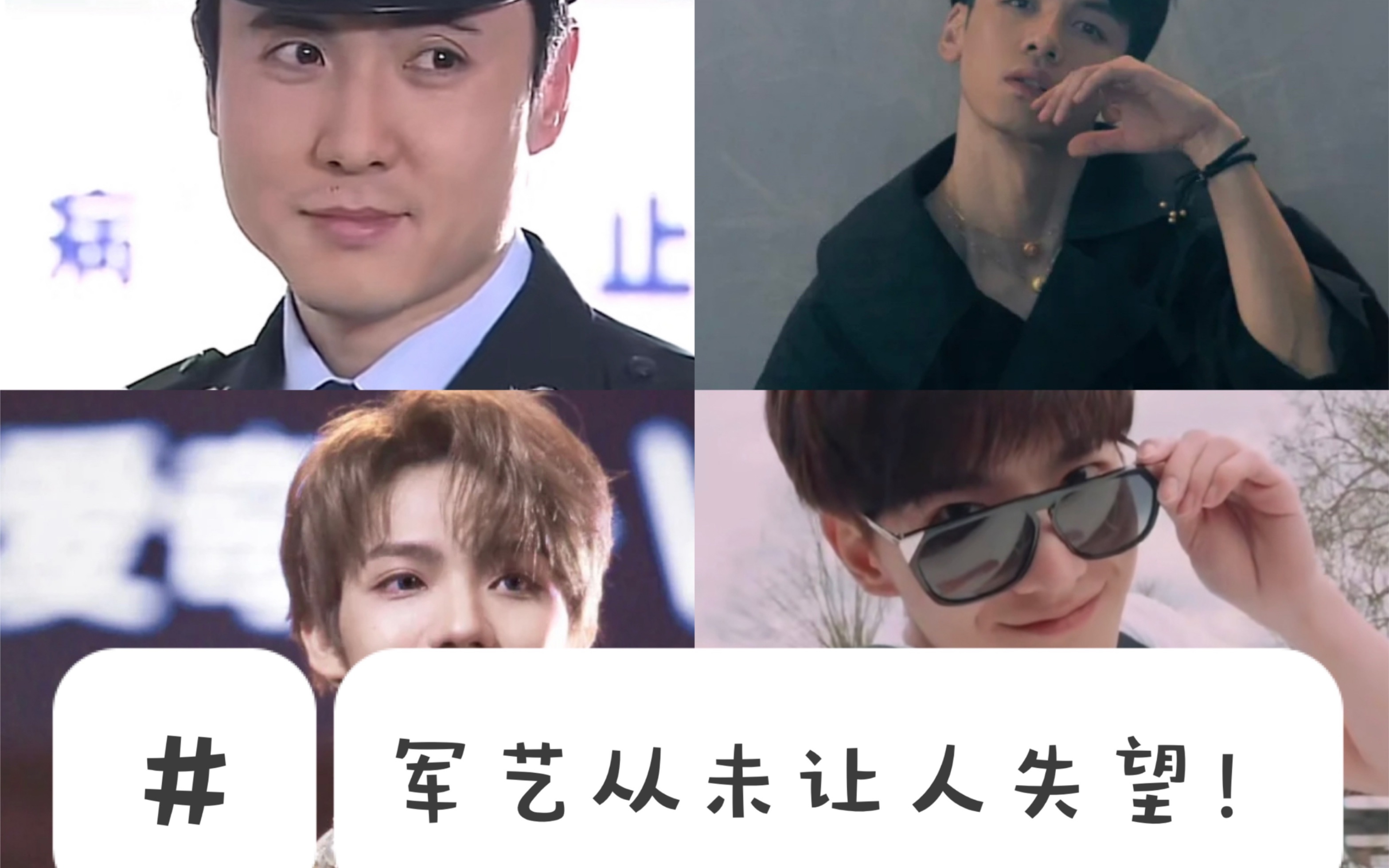 【杨洋】【沈腾】【罗一舟】【刘迦】_哔哩哔哩_bilibili