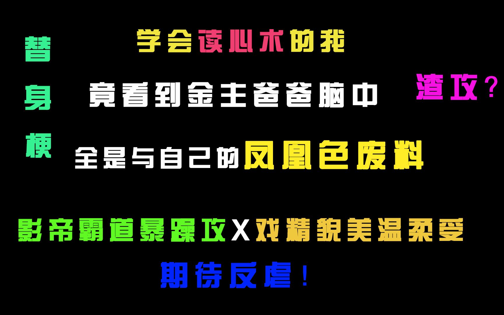 【原耽推文】影帝霸道暴躁金主竟对戏精温柔受产生了这样的想法哔哩哔哩bilibili