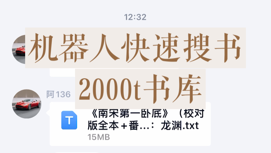 [图]一个很简单的2000t电子书库，配合网盘