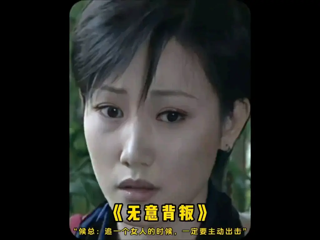 “侯总:追女人的时候一定要主动出击” #侯天来 #影视解说 #影视剪辑 #侯总的快乐生活_哔哩哔哩_bilibili