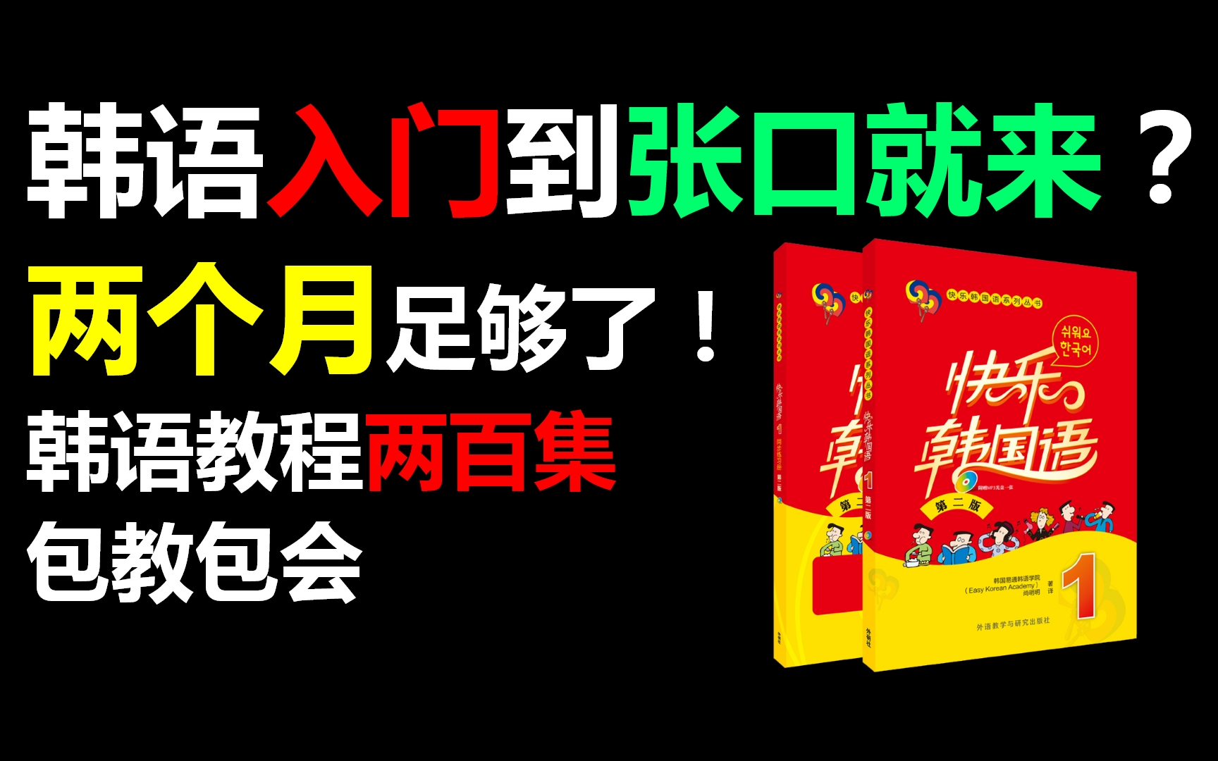 别再自学韩语走弯路了!培训班付费课程免费分享不学血亏!哔哩哔哩bilibili