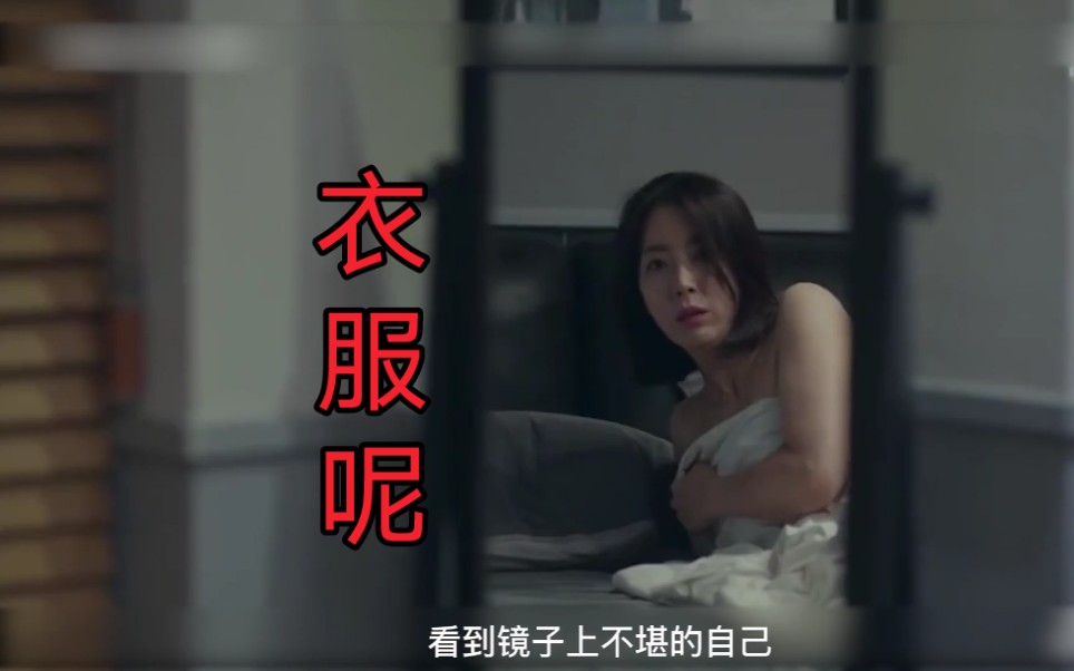 [图]女孩单独去酒吧，结果被人下药，醒来后才知道衣服全都被脱光！